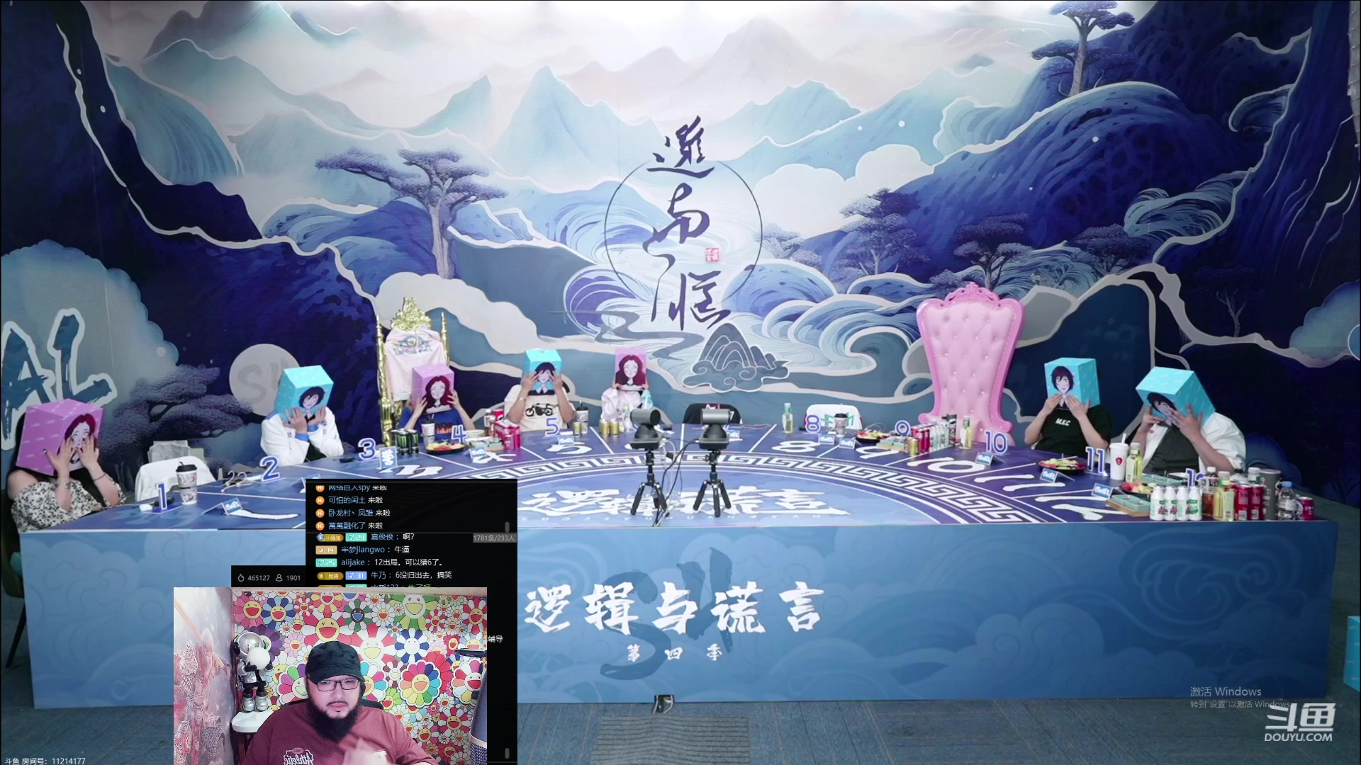 【2023-08-09 20点场】见清king：OB逻辑与谎言，熊猫老师加油！