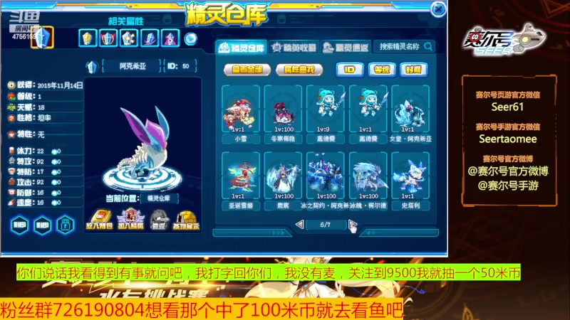 【2023-08-06 10点场】赛尔王007：赛尔号PVE和PVP