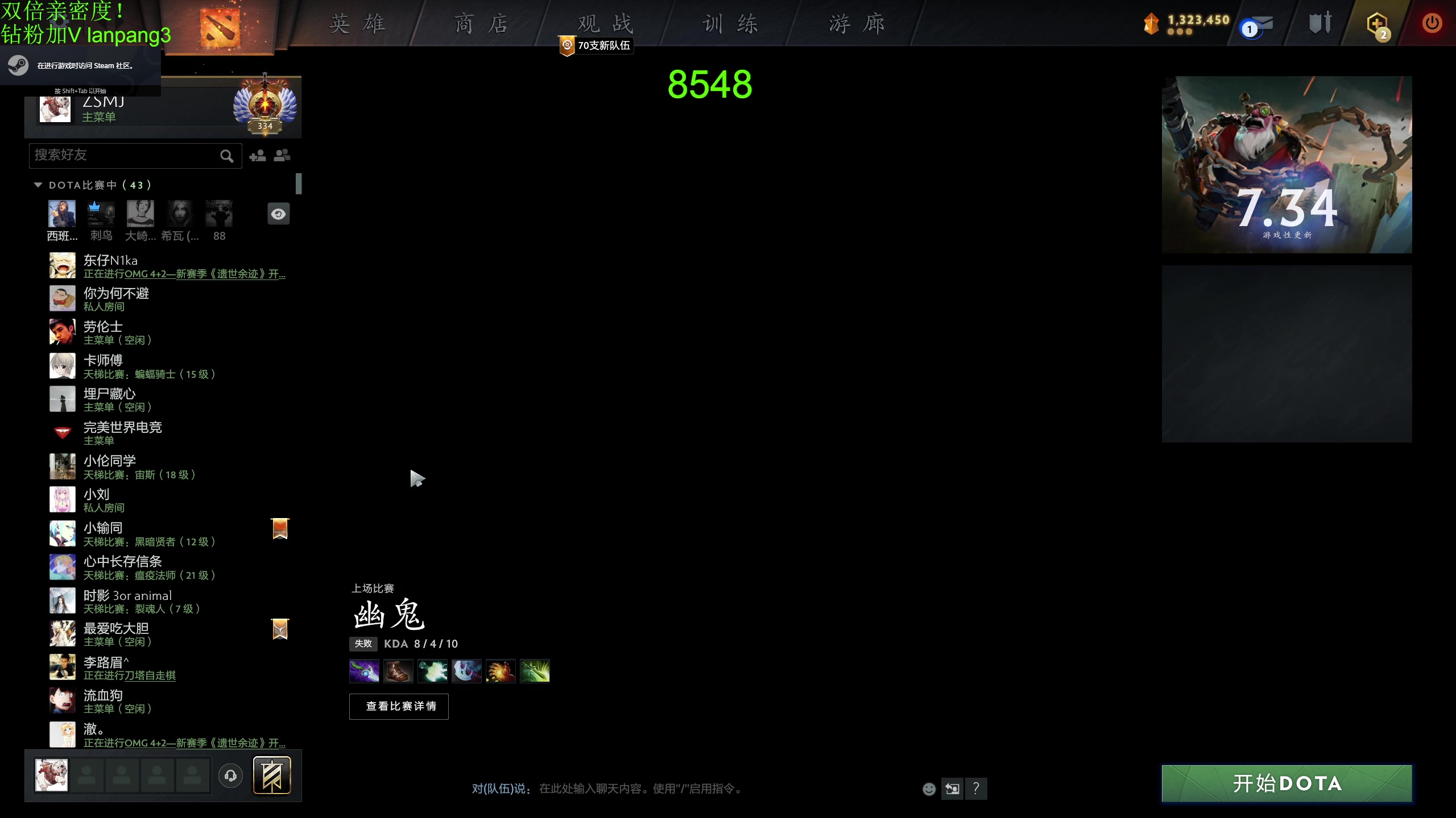 【2023-08-10 19点场】龚建ZSMJ：开心DOTA！
