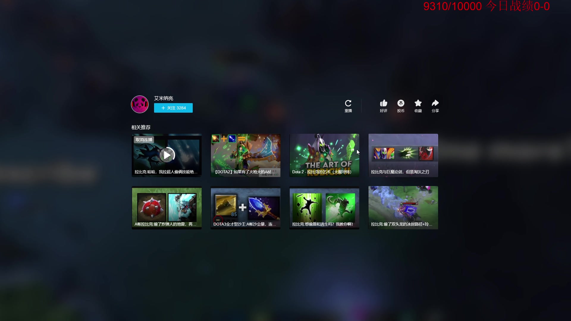 【2023-08-10 08点场】霸气虚幻哥1991：新版本真好玩！！！73965!！