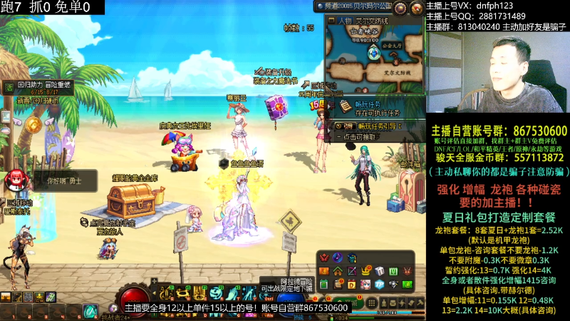 【DNF】今日不服的精彩时刻 20230810 02点场