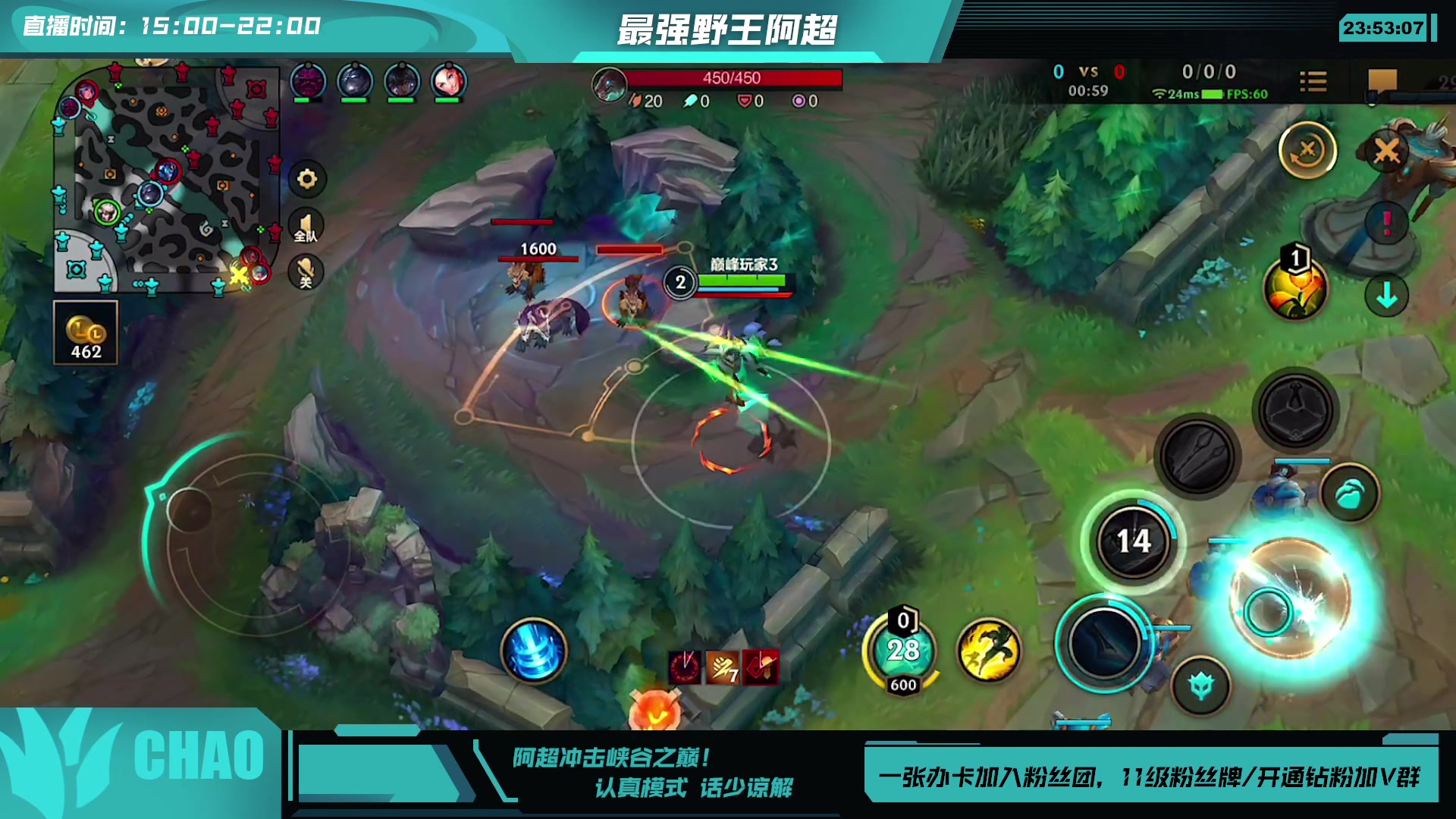 【2023-08-09 23点场】阿超cc丶：⭐冲击峡谷之巅！