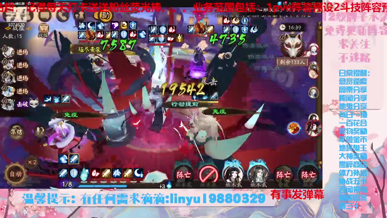 【2023-8-9 19点场】微光你的笑如海市蜃楼:34w勾玉鼠啥业务都会，不懂你就问