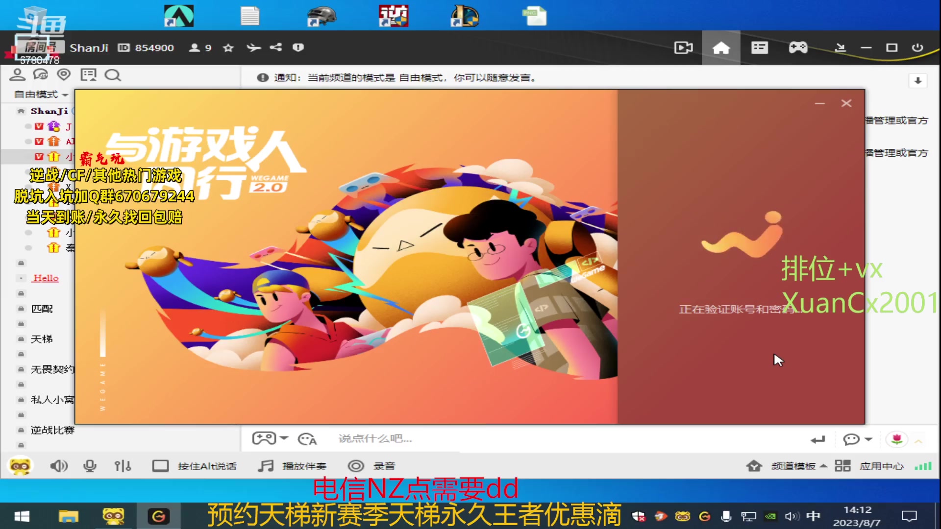 【2023-08-07 13点场】E十XuanXuan2001：今天的主武器弓箭