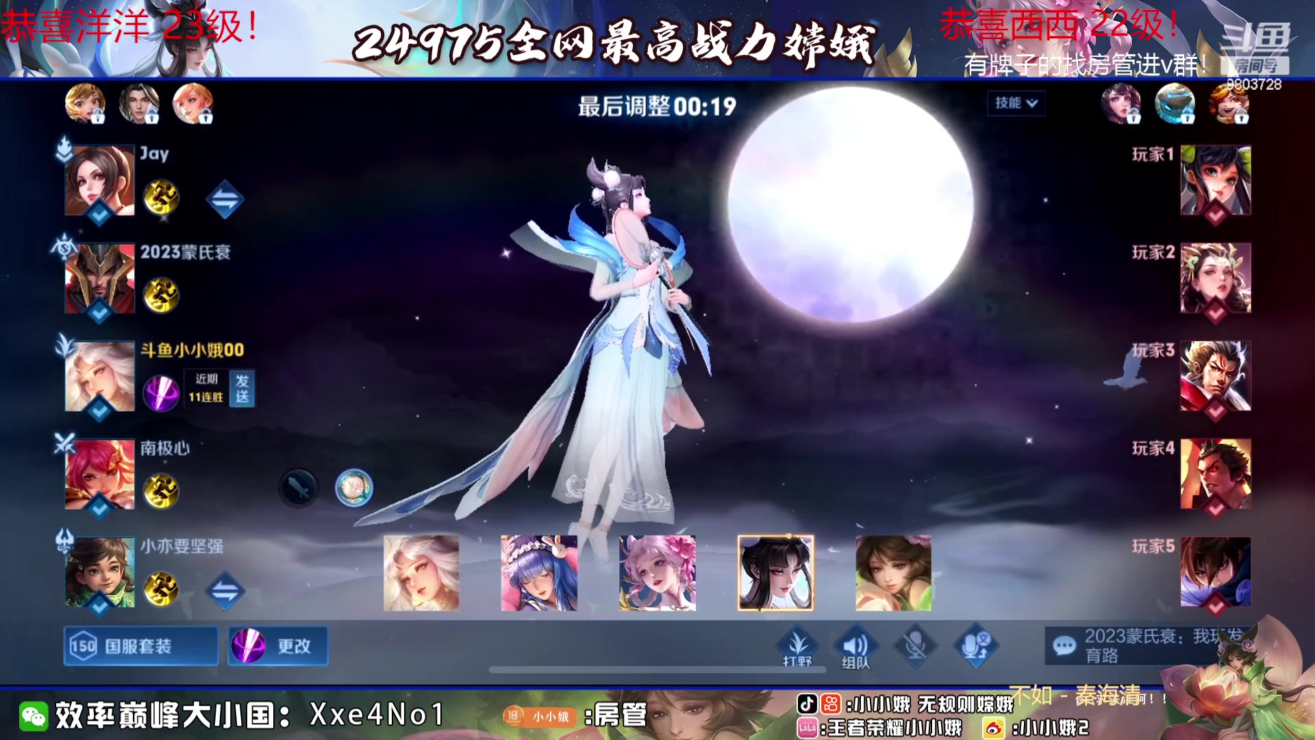 【2023-08-10 00点场】小小娥1：【白银双倍】小娥老师来啦！