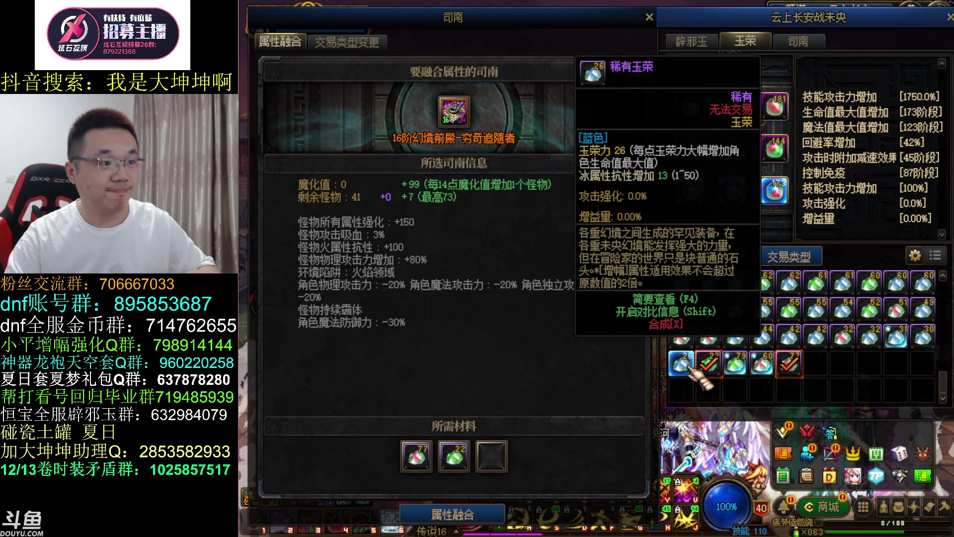 【2023-08-10 15点场】我是大坤坤啊：请问，你是团本嫩芽嘛？