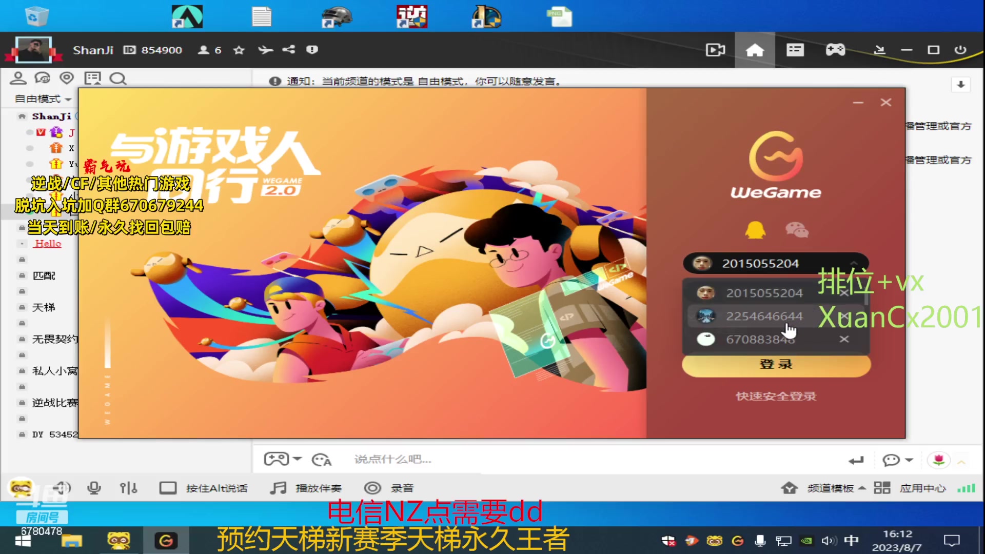 【2023-08-07 15点场】E十XuanXuan2001：今天的主武器弓箭