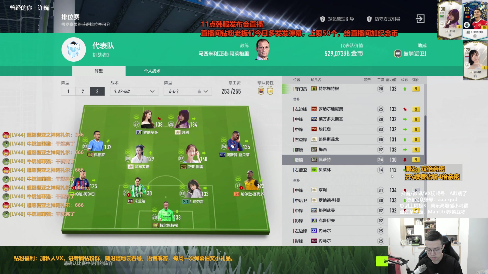 【2023-08-10 10点场】A胖瘦了：A胖FO4~开卡/看号/踢球