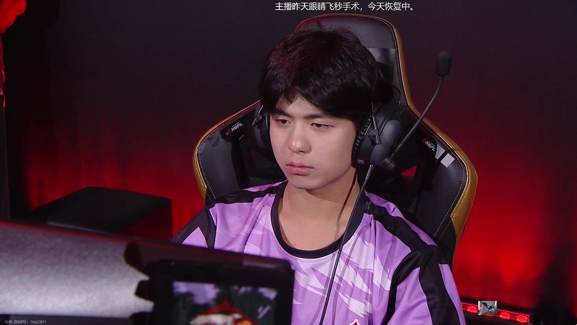 【2023-08-10 17点场】解说嘟师傅：【解说嘟师傅】NBPL评论席