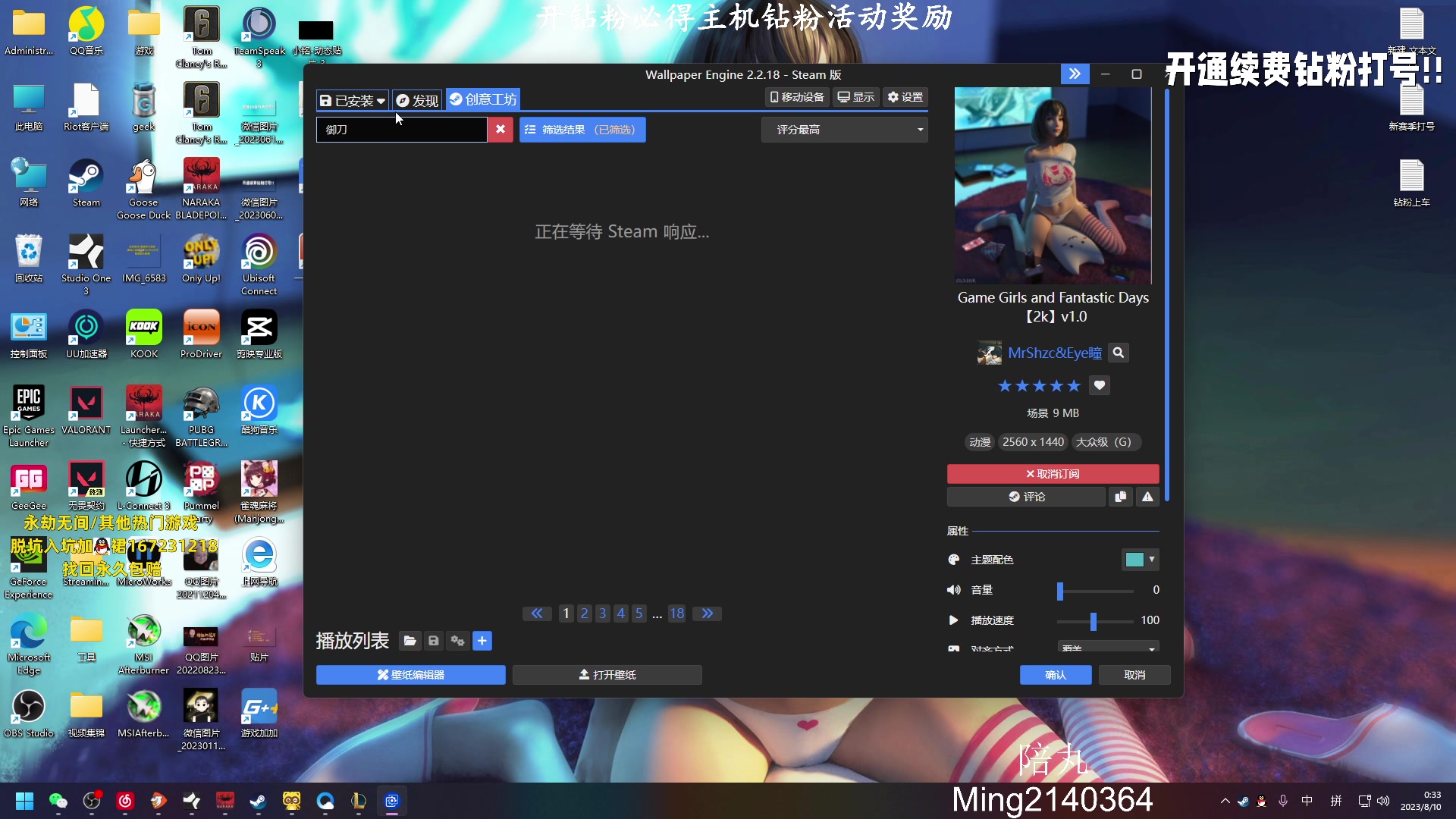 【2023-08-09 23点场】小铭XiaoMing阿：小铭：钻粉新活动啦！！