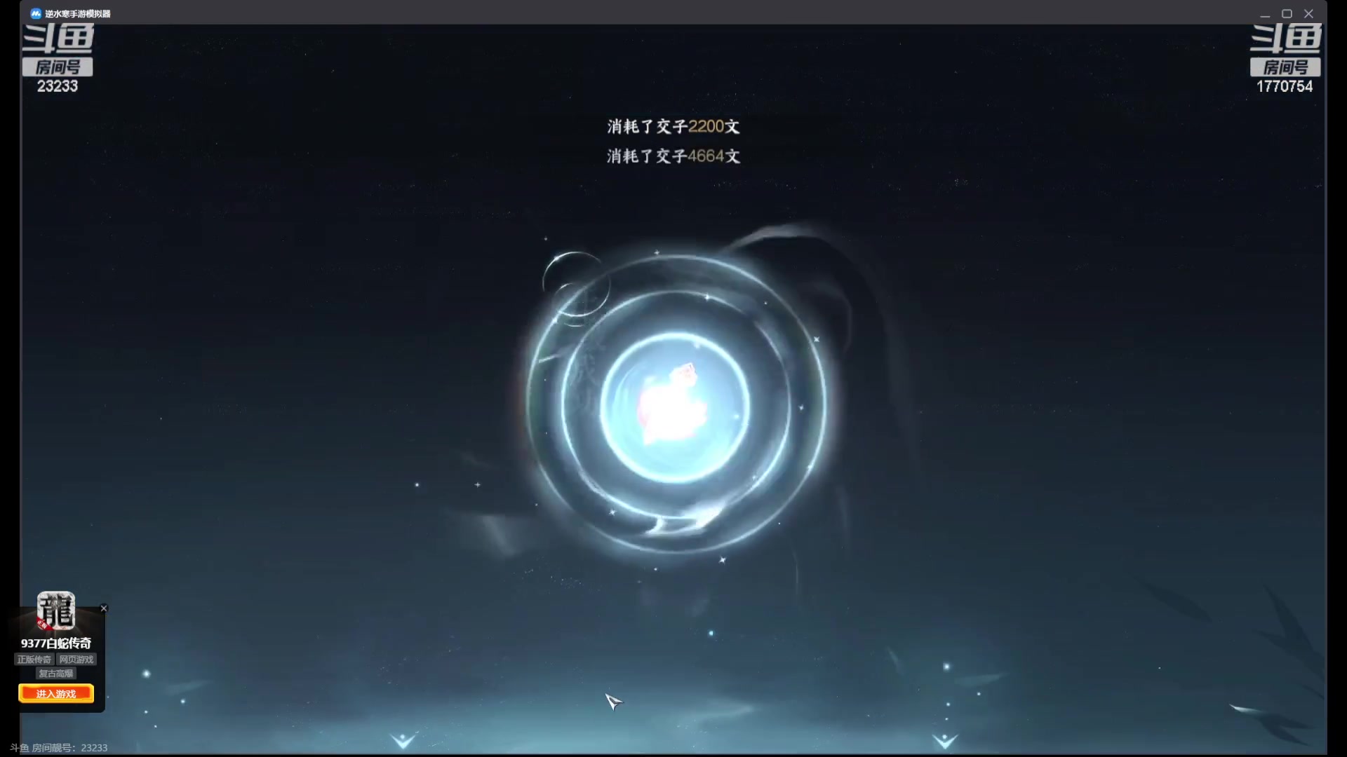 【2023-08-10 17点场】解忧丶丶：紫禁之巅罗刹门