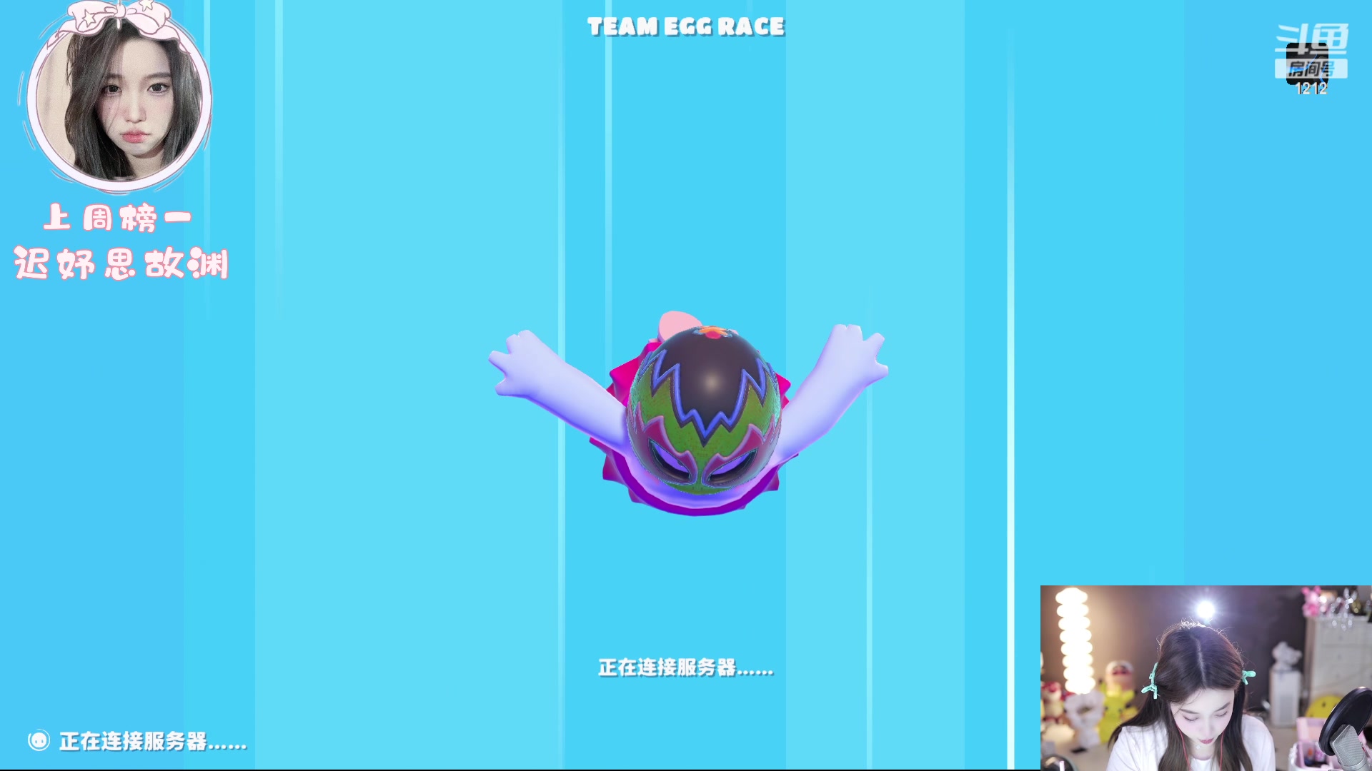 【2023-08-10 23点场】小肉球阿：爱笑的女孩运气不会差~ 1212