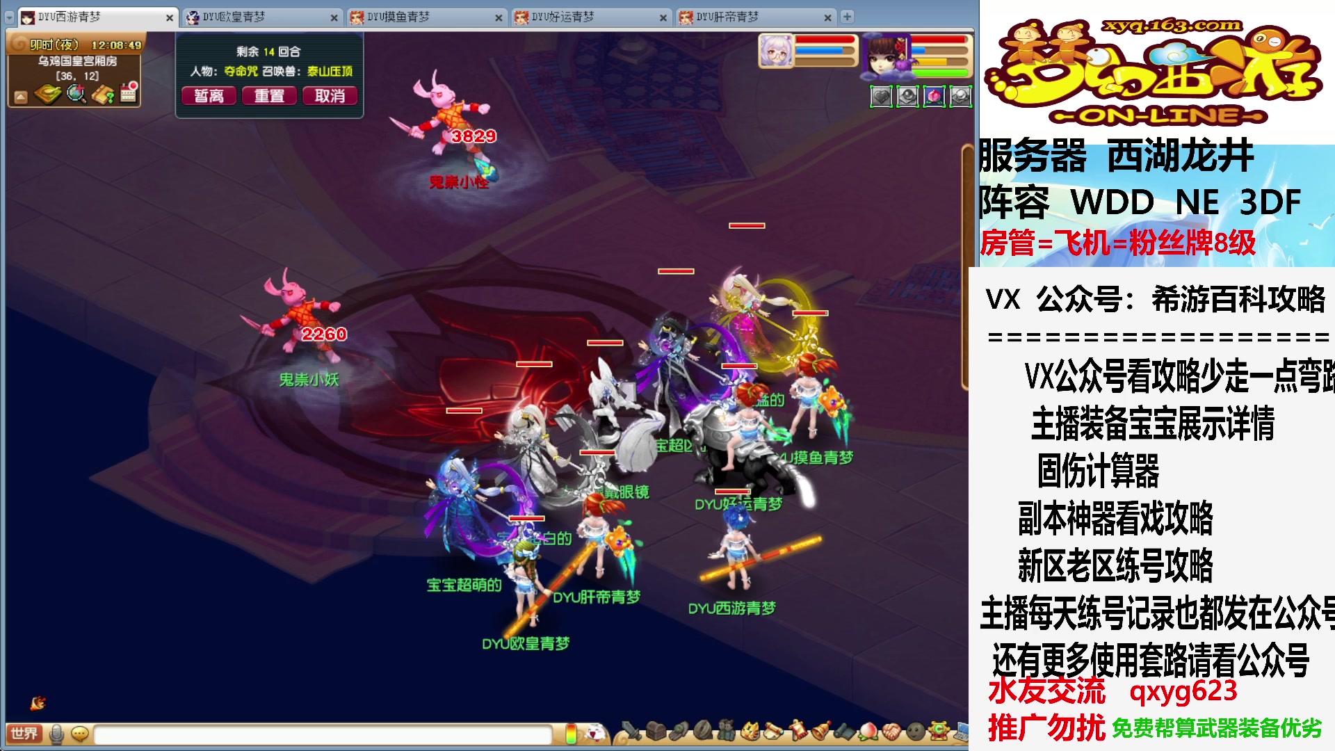 【2023-08-10 11点场】oo冠希oo：第五只老鼠到位