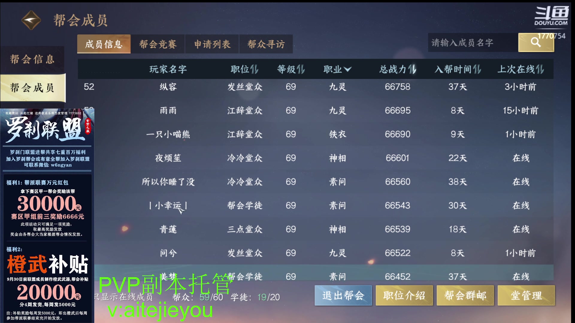 【2023-08-10 15点场】解忧丶丶：紫禁之巅罗刹门