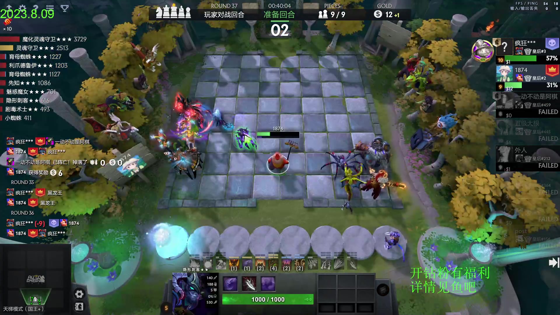 【2023-08-09 20点场】1874ooo：没有三头六臂只有一头二臂