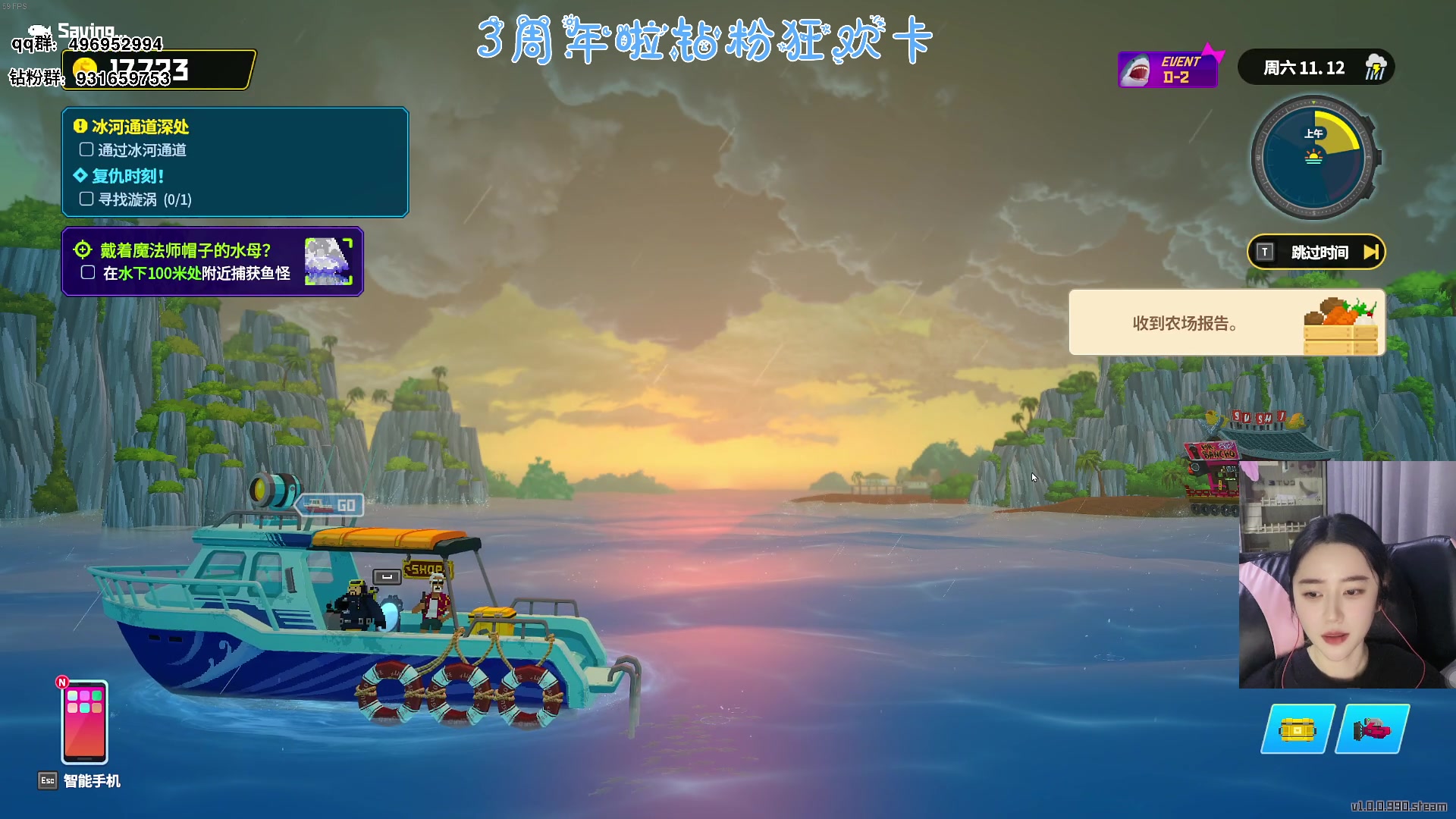 【2023-08-10 21点场】宝贝鱼O3O：三周年啦(#^.^#)