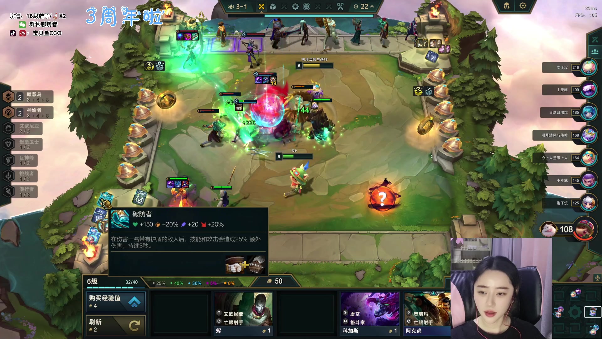 【2023-08-10 15点场】宝贝鱼O3O：三周年啦(#^.^#)