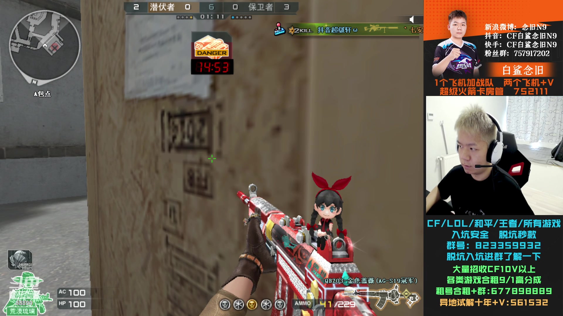 【2023-08-09 15点场】白鲨念旧N9：下半年裸装加油咯~