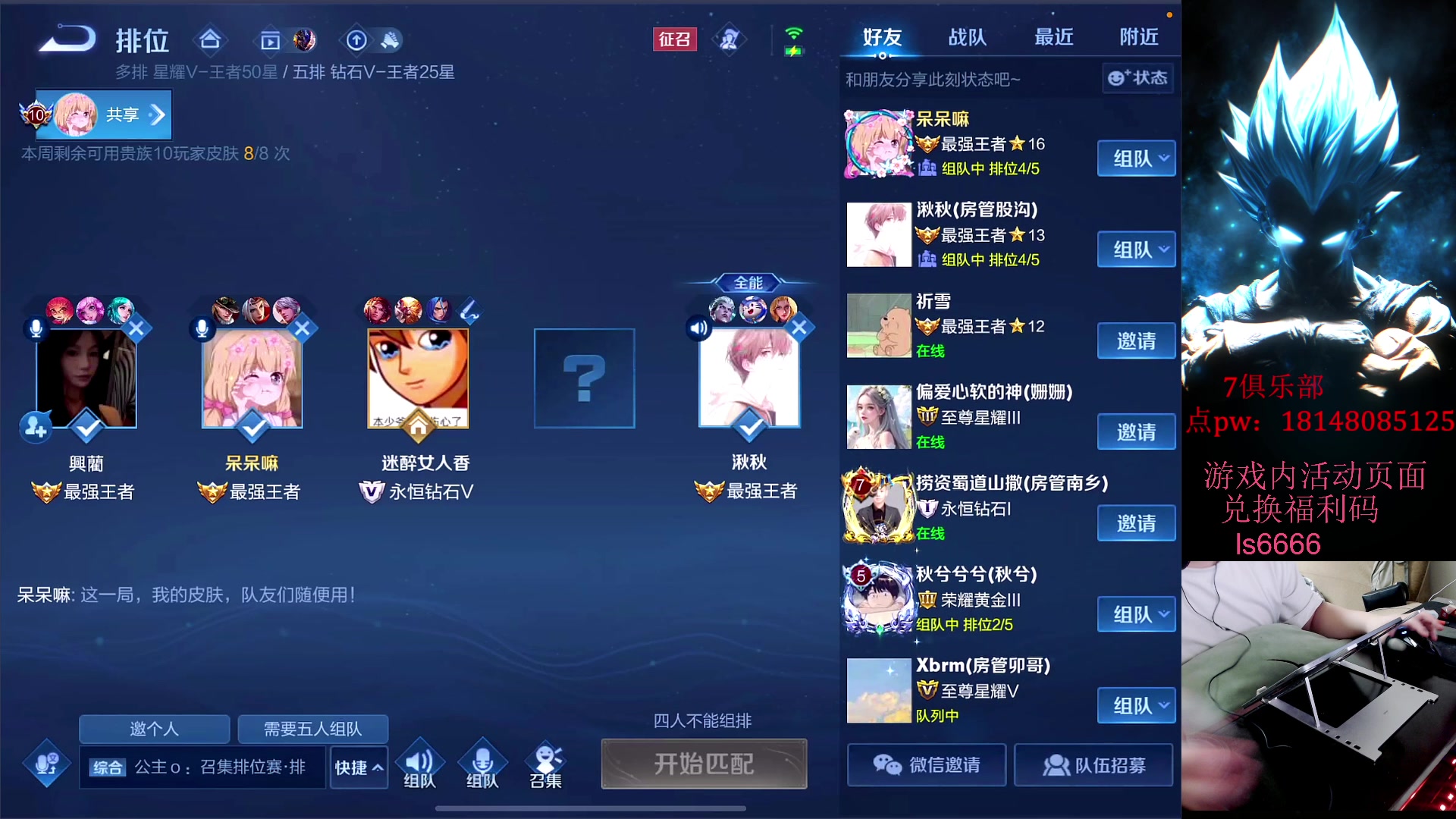 【2023-08-10 20点场】六神弟弟Tht：【大师训练赛ob解说】