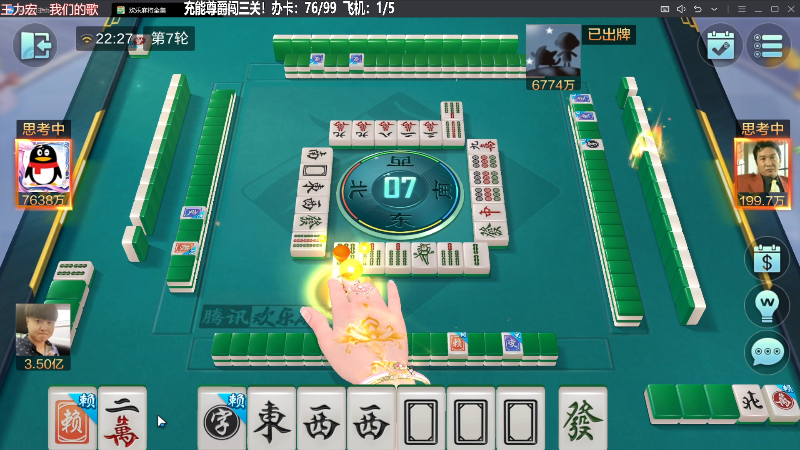 【欢乐麻将】靓旭的精彩时刻 20230810 22点场
