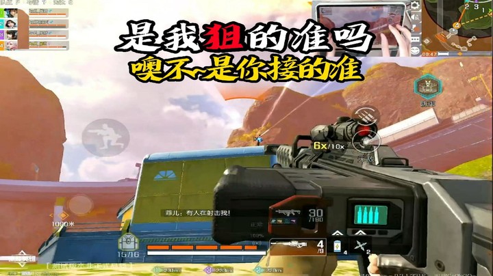 你的走位是用来接子弹的吗？