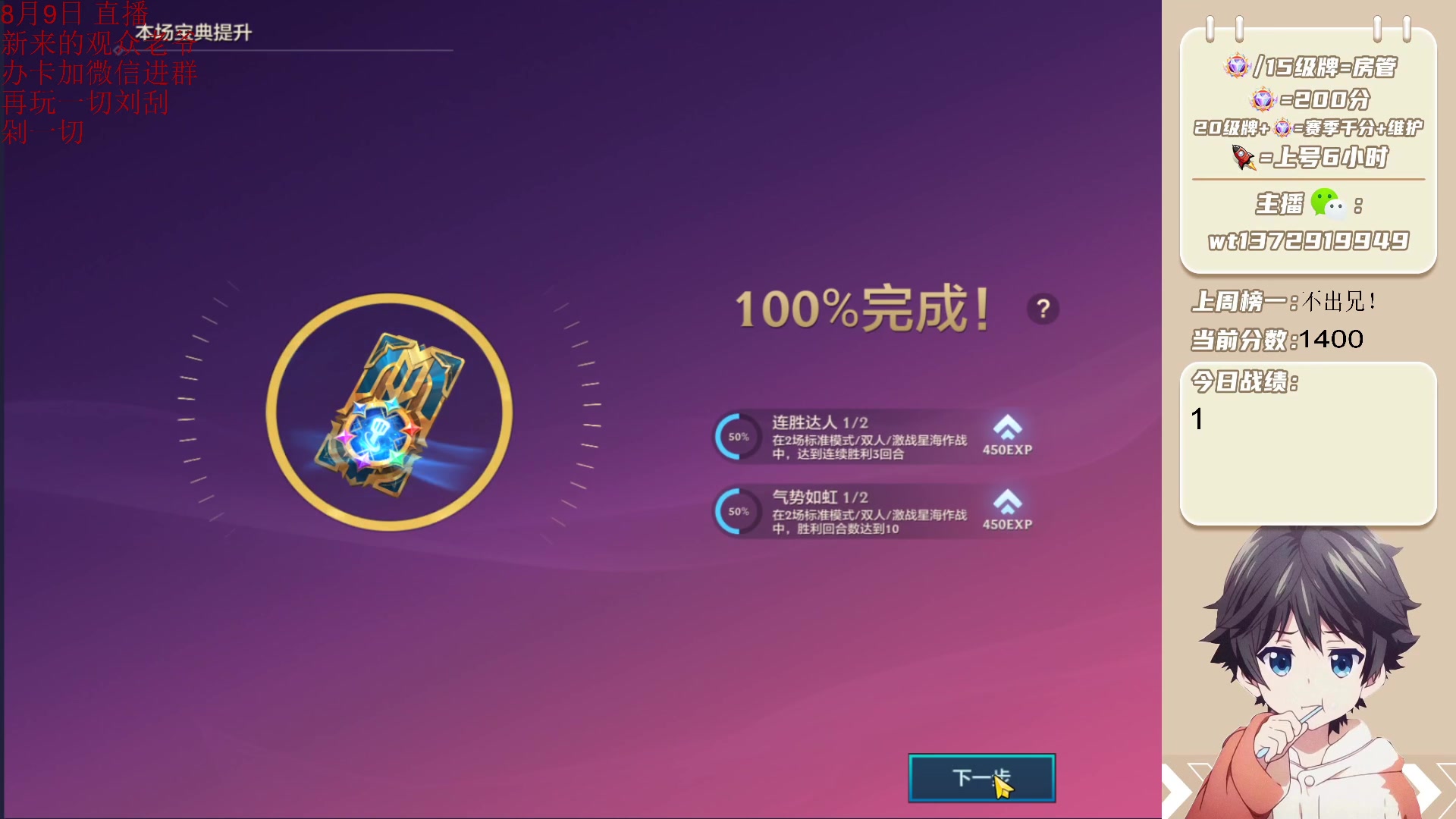 【2023-08-10 00点场】饺灬灬子：s9王者速成，嘎嘎上分