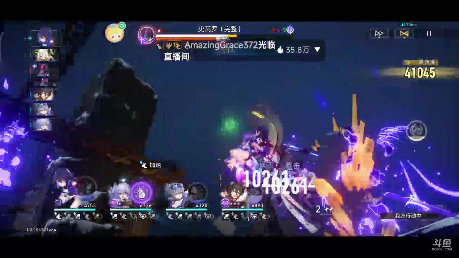 【2023-08-08 20点场】DY科神大大：看号调号规划，点关注免费找宝箱清任务啦