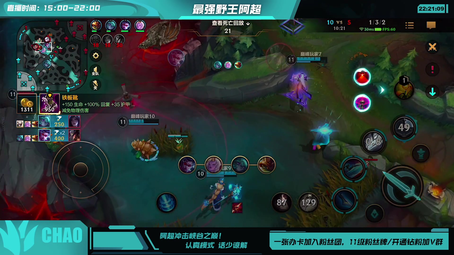 【2023-08-09 21点场】阿超cc丶：⭐冲击峡谷之巅！