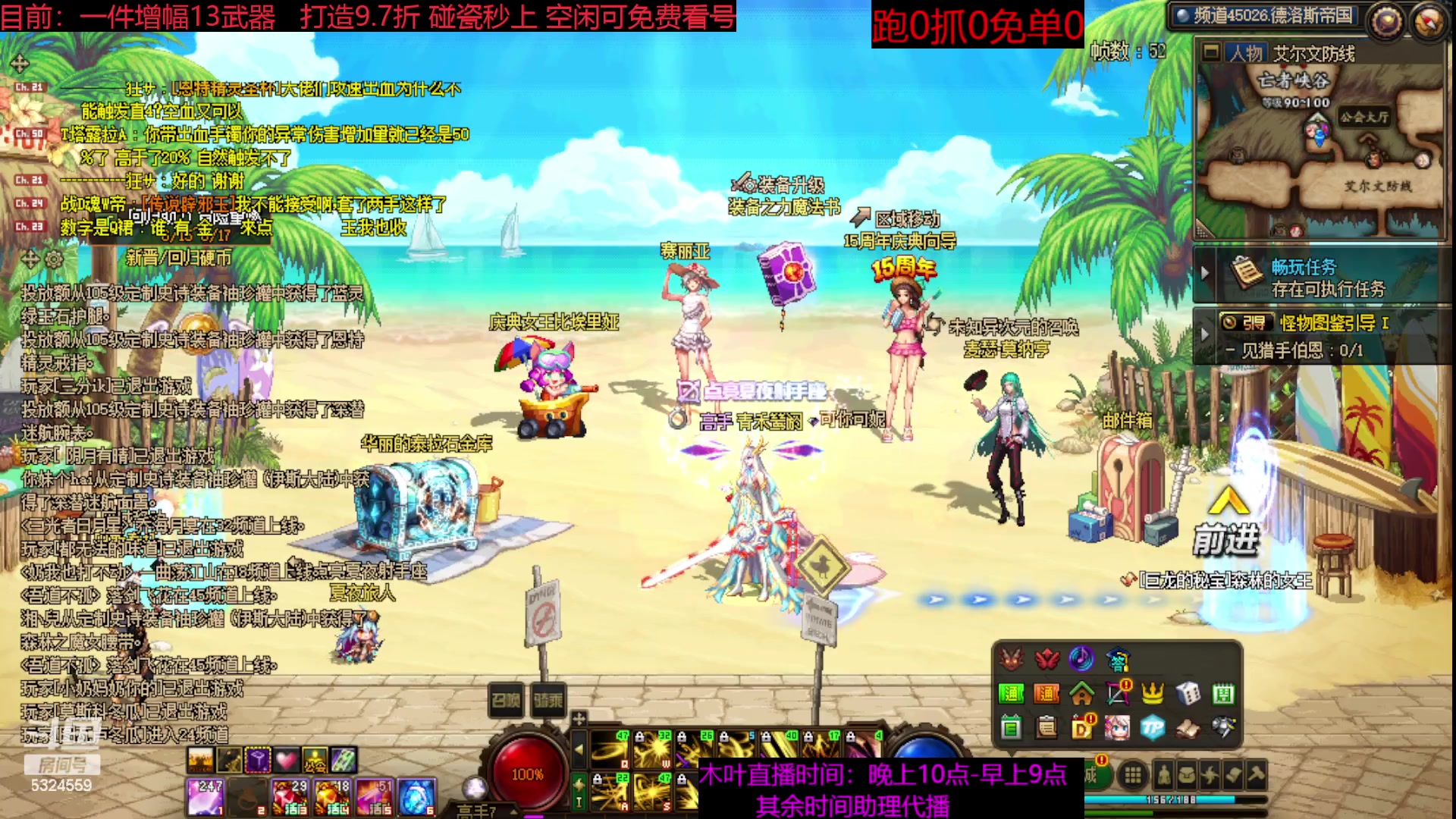 【2023-08-10 17点场】DNF木叶剑心：夏日土罐碰瓷强化增幅龙袍毕业打造