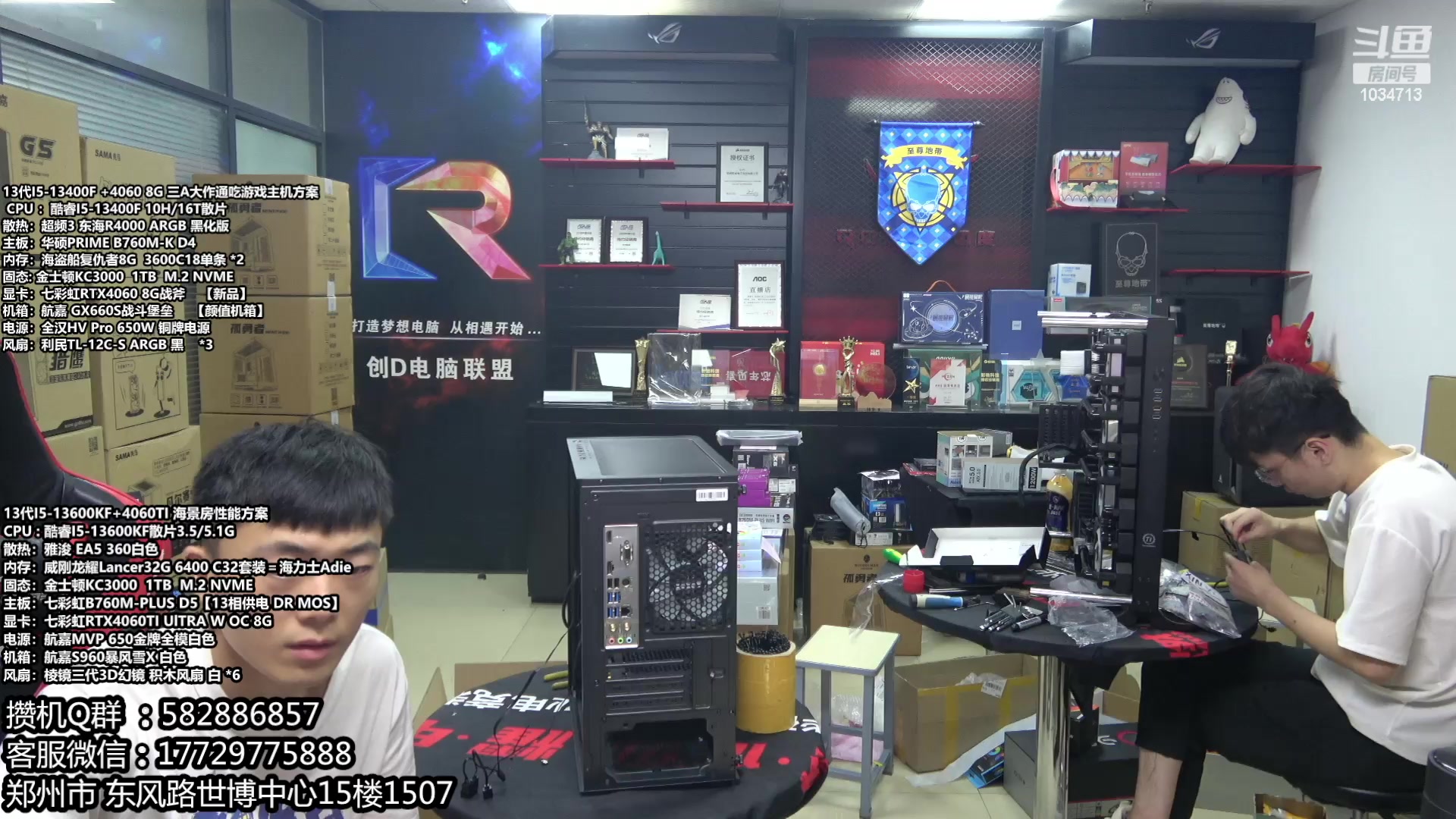 【2023-08-10 10点场】创D电脑联盟：郑州创D：暑期电脑活动开启