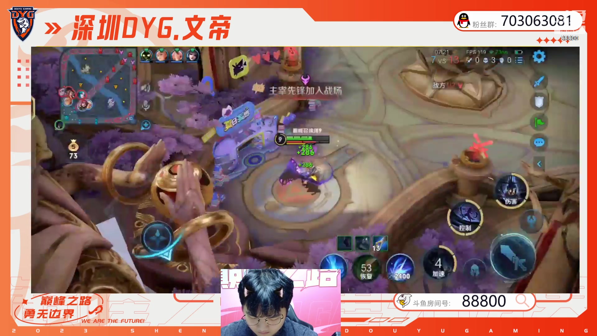 【2023-08-08 22点场】深圳DYG丶文帝：巅峰赛开始癫