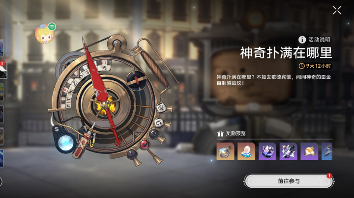 神奇扑满在哪里