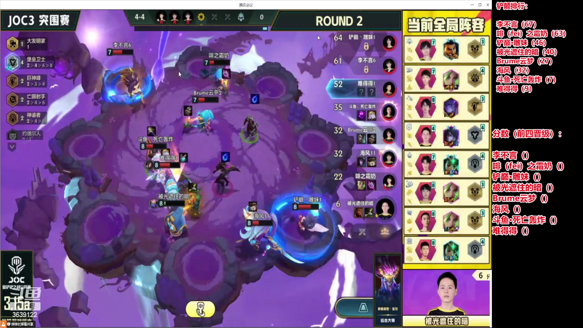【2023-08-10 17点场】骚皮迷呀：17点解说A组突围赛