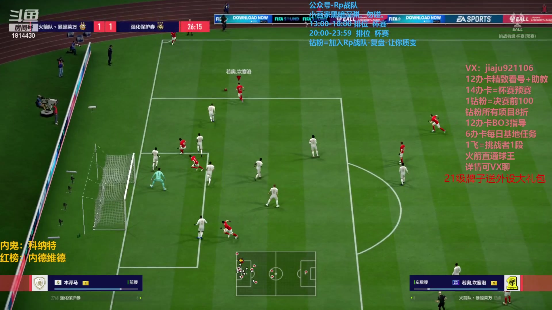 【2023-08-09 19点场】JiaJu就是我啊：CFL甲级联赛 Rp vs 葡萄牙