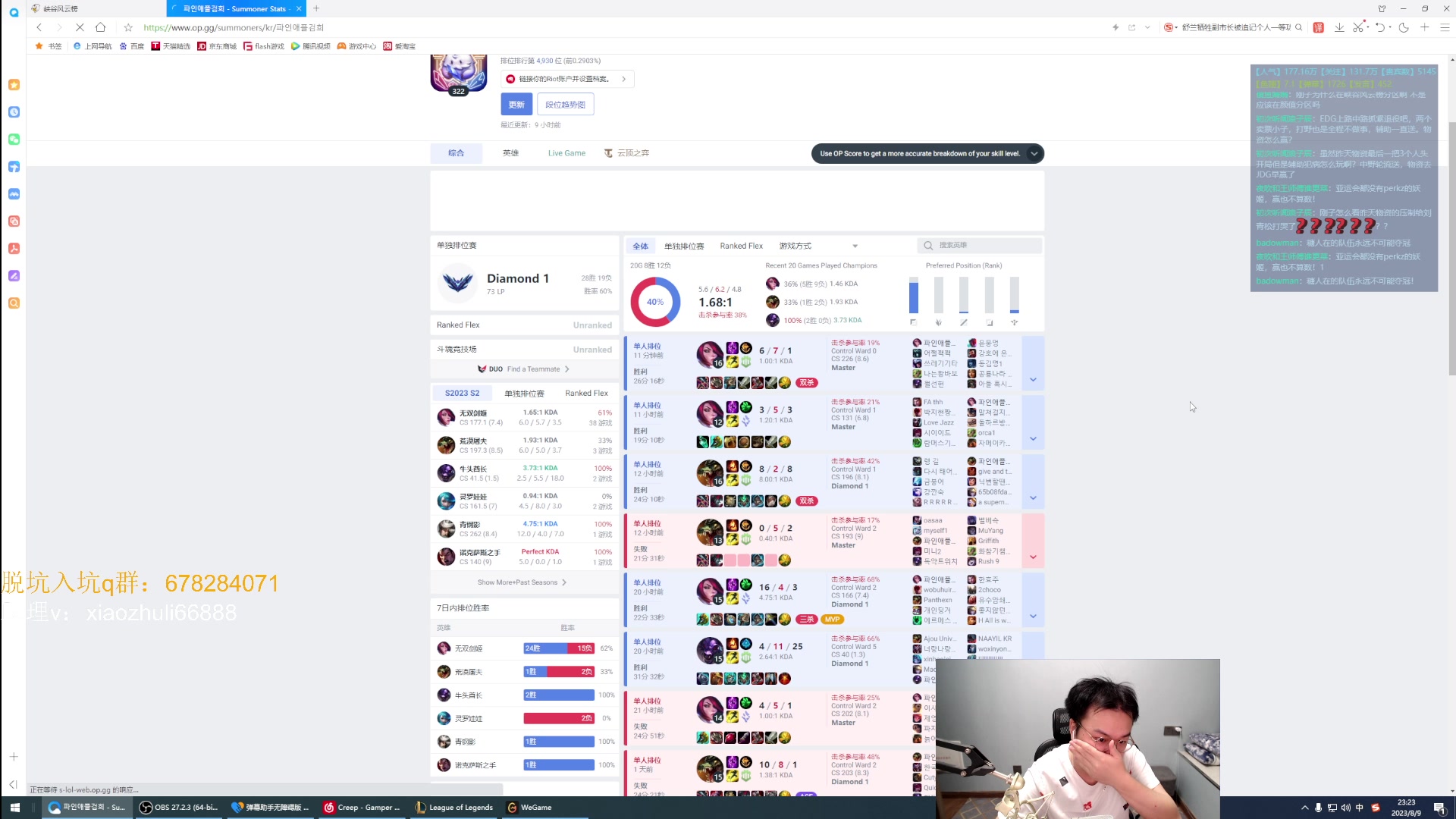 【2023-08-09 21点场】jjking剑姬：峡谷千分回归韩服！