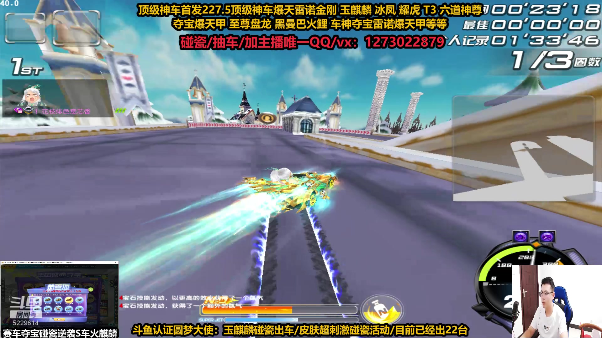 【2023-08-10 22点场】圆梦大师丶秦珂：劲爆爆天雷诺-金刚 横空出世！