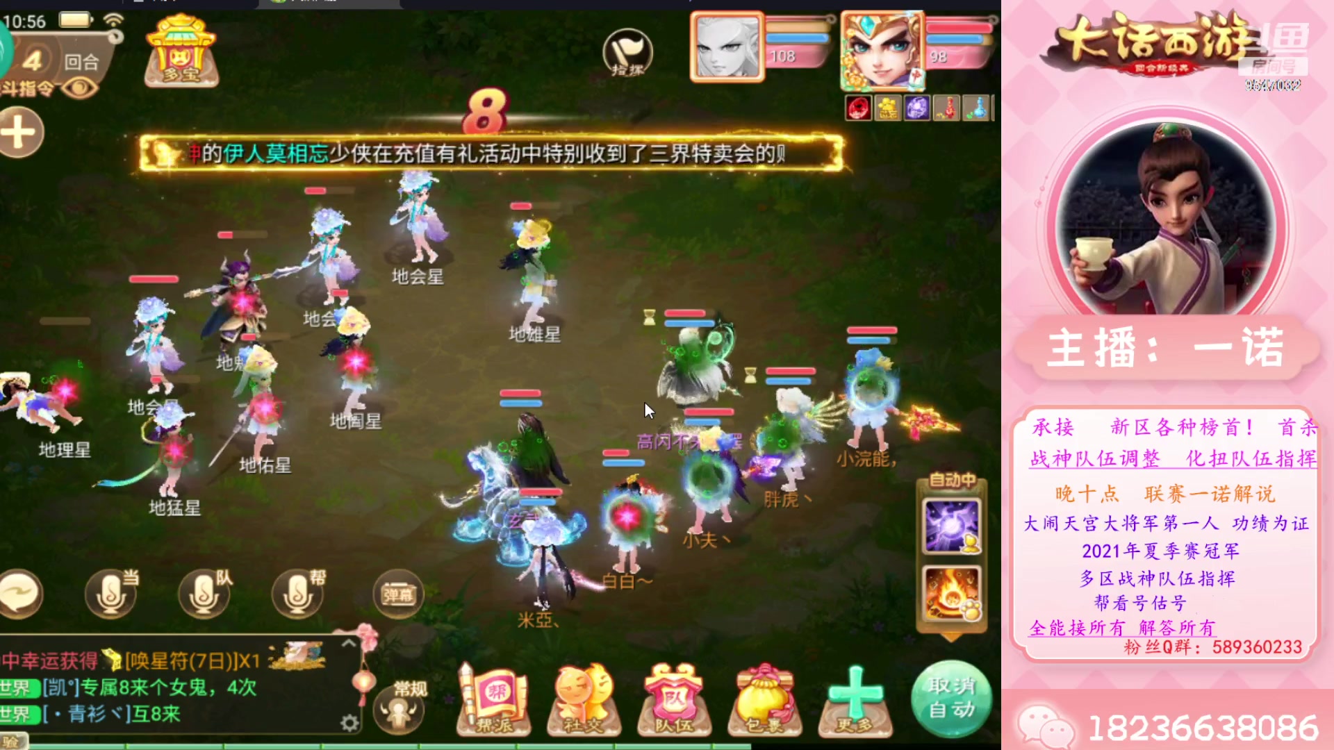 【2023-08-10 10点场】大话西游一诺：准备二阶套吧