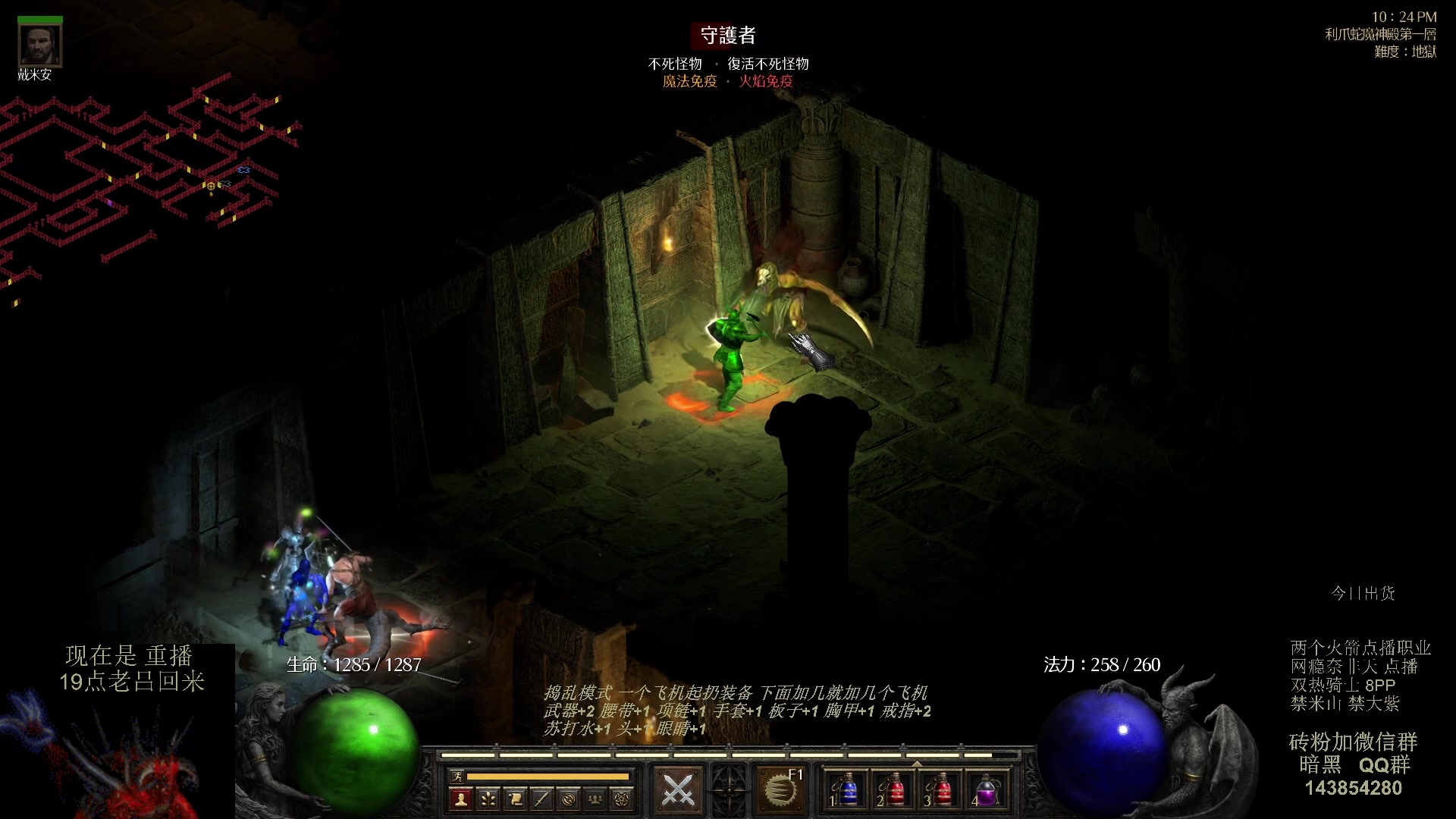 【2023-08-10 10点场】英雄吕布：专家 暗黑 重制版 双热骑士8PP禁米山