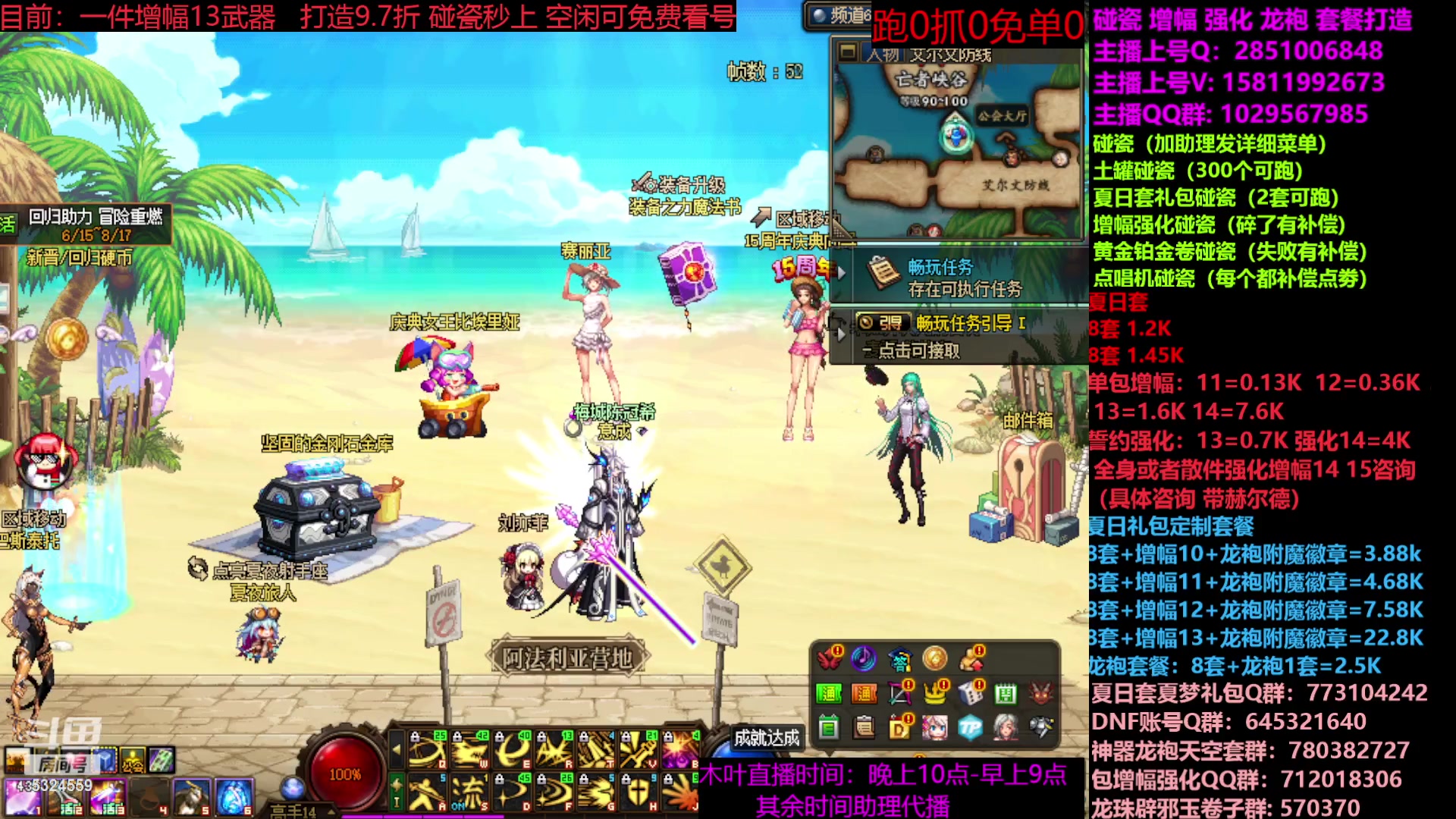 【2023-08-10 15点场】DNF木叶剑心：夏日土罐碰瓷强化增幅龙袍毕业打造