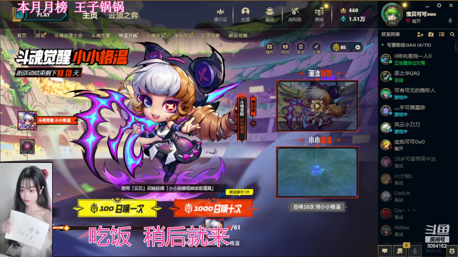 【2023-08-09 18点场】可可是个小太阳：黑色玫瑰QUQ 6084152