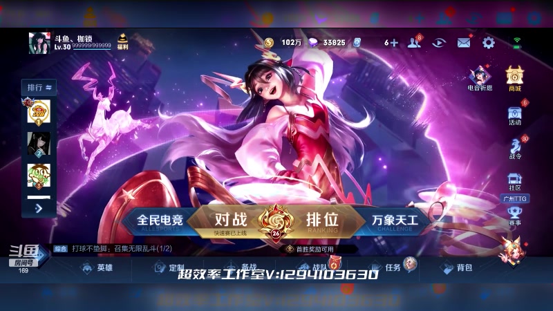 【2023-08-10 19点场】是个枷锁：【枷锁】新赛季加油