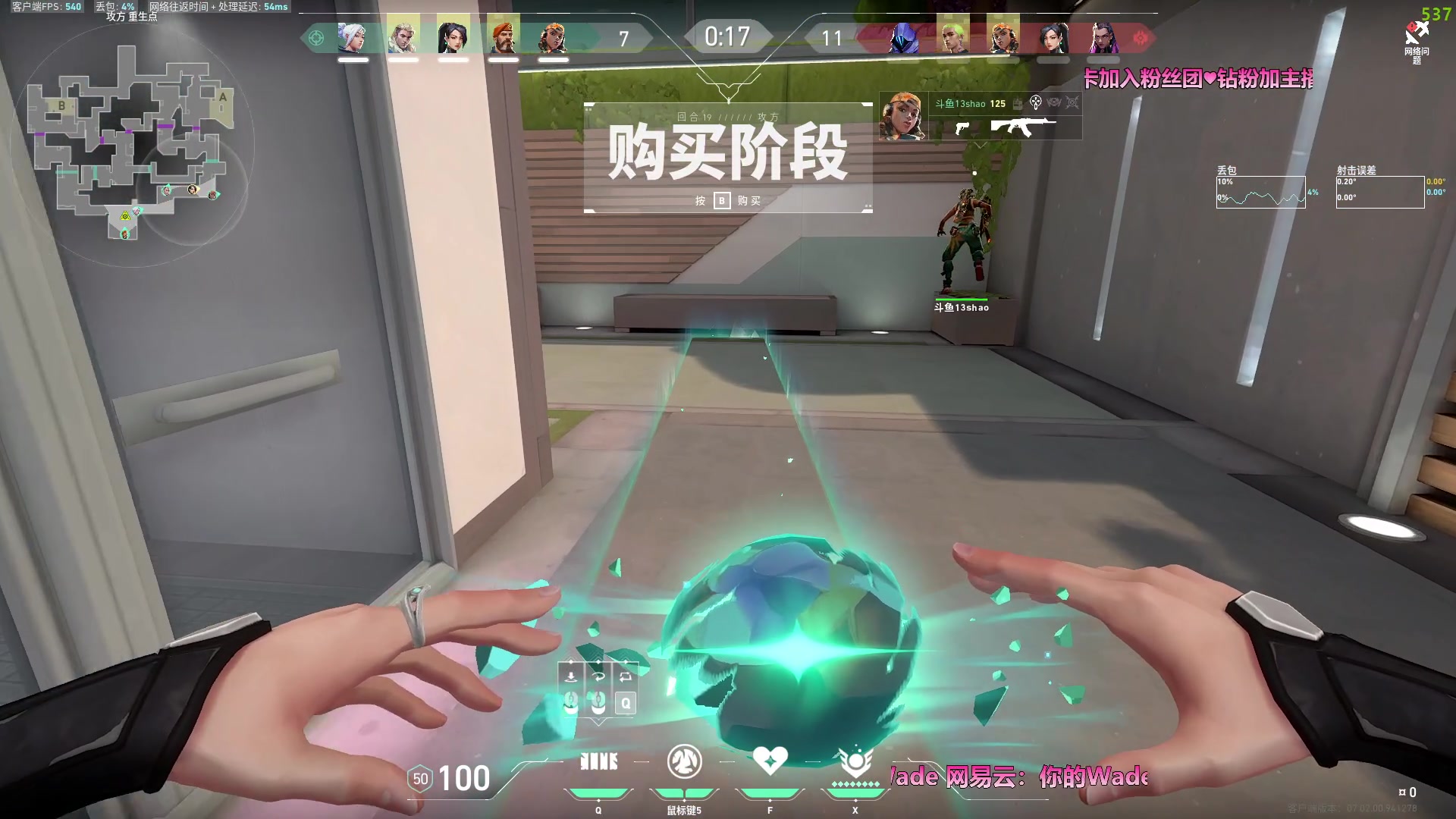 【2023-08-10 02点场】WadeOvO丶：瓦德 神话冲战魂！