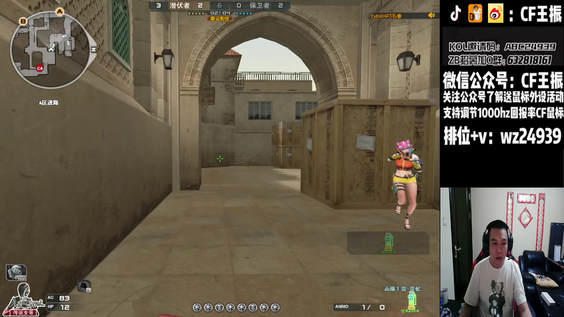 【2023-08-10 01点场】CF王振：最远的你们是我最近的爱`-`