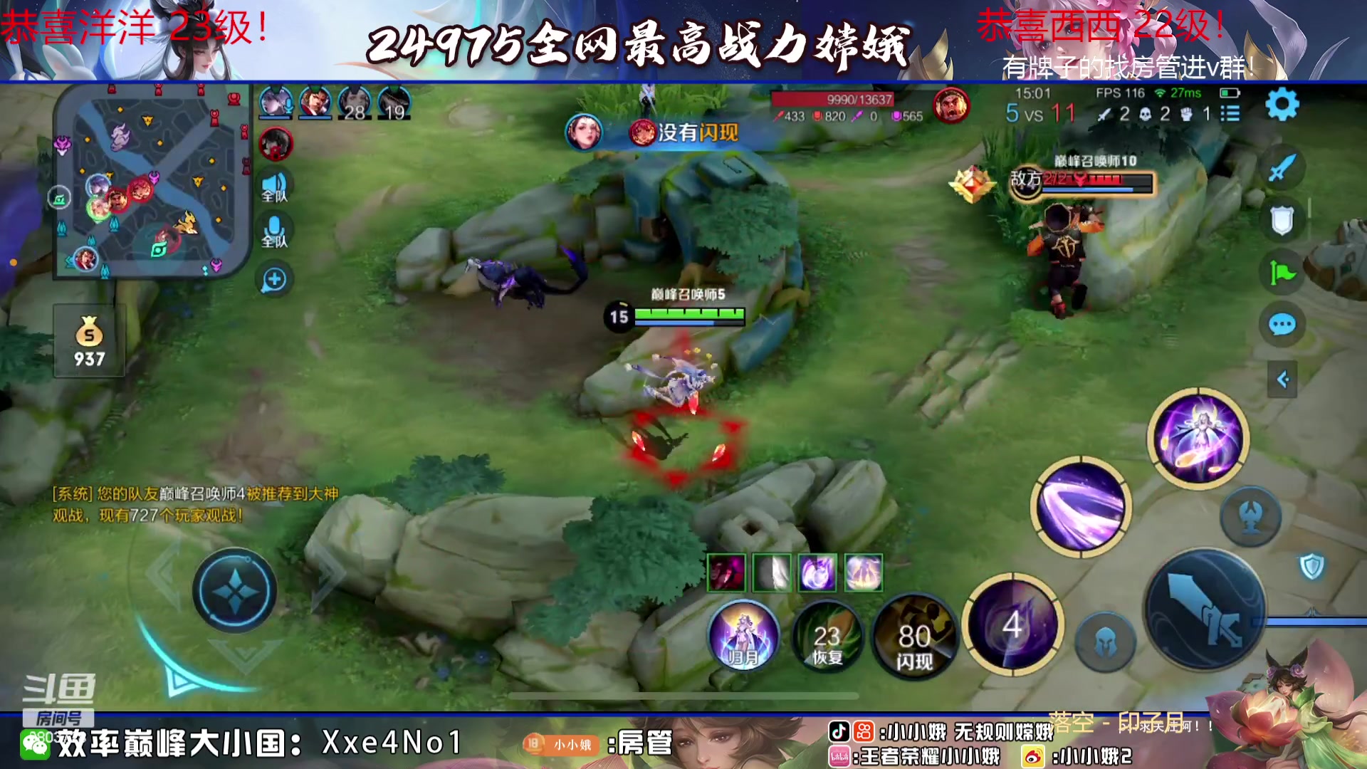 【2023-08-10 18点场】小小娥1：【白银双倍】小娥老师来啦！