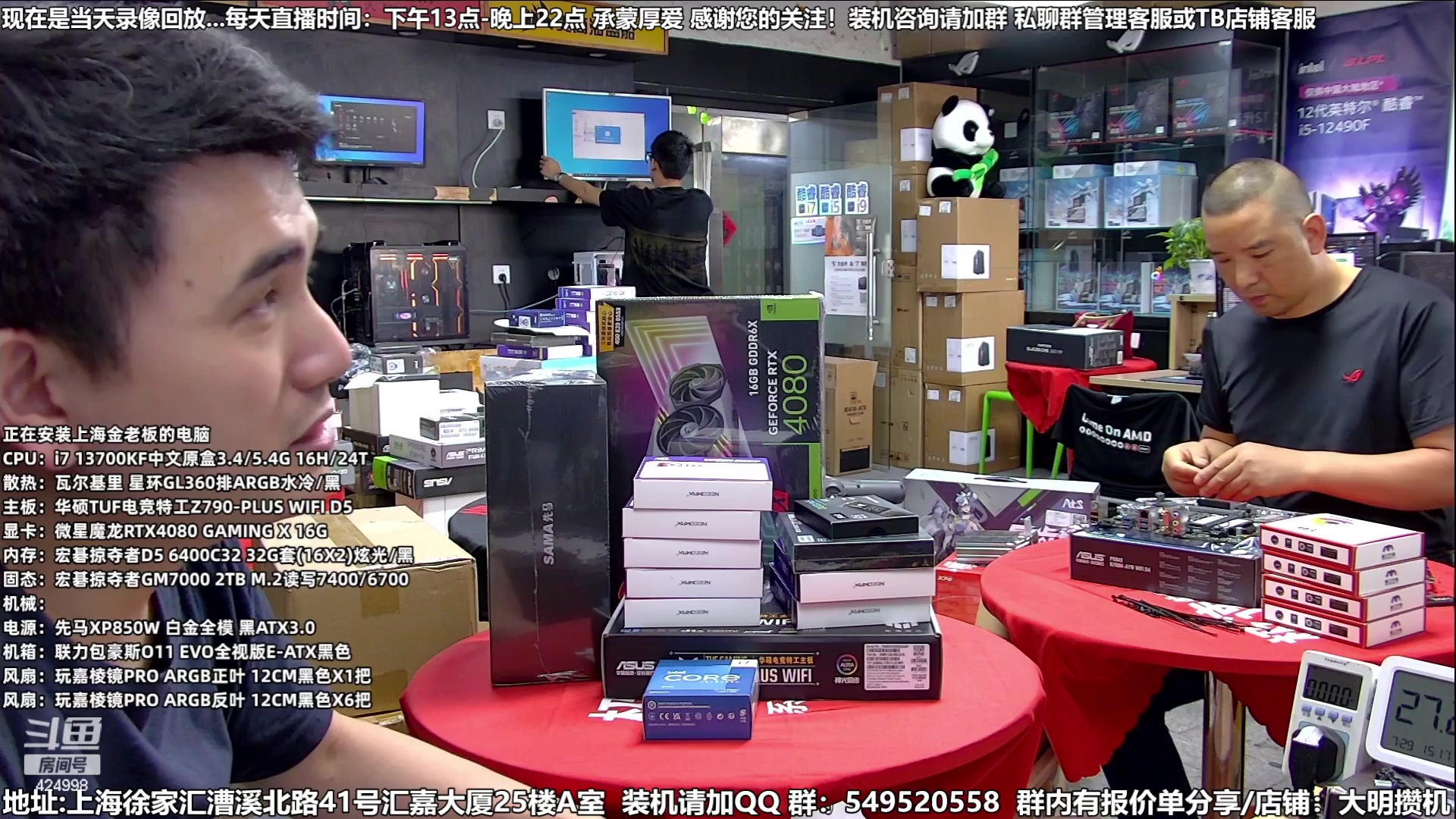 【2023-08-09 23点场】上海大明海：【大明攒机】3A平台香不香