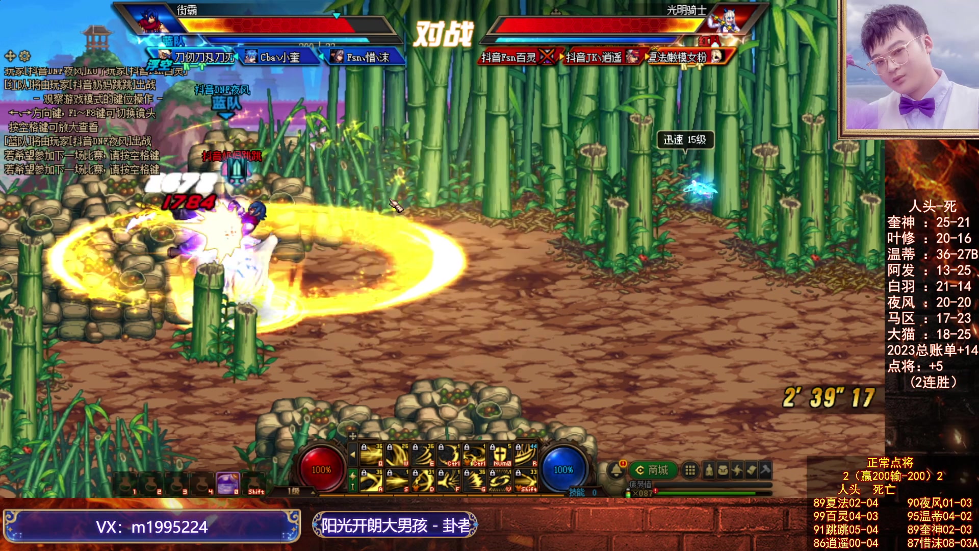 【2023-08-09 23点场】红眼小奎：顶级44+顶级点将+吃鸡！~