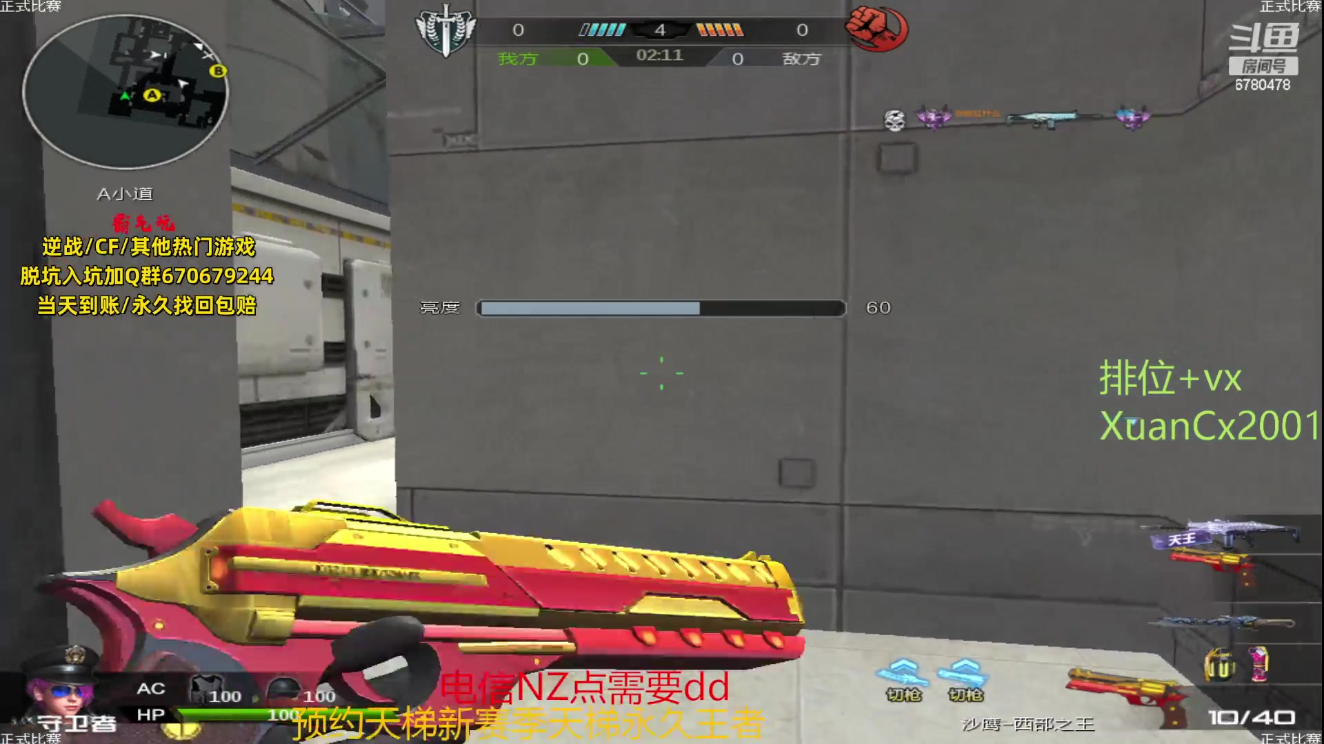 【2023-08-07 17点场】E十XuanXuan2001：今天的主武器弓箭