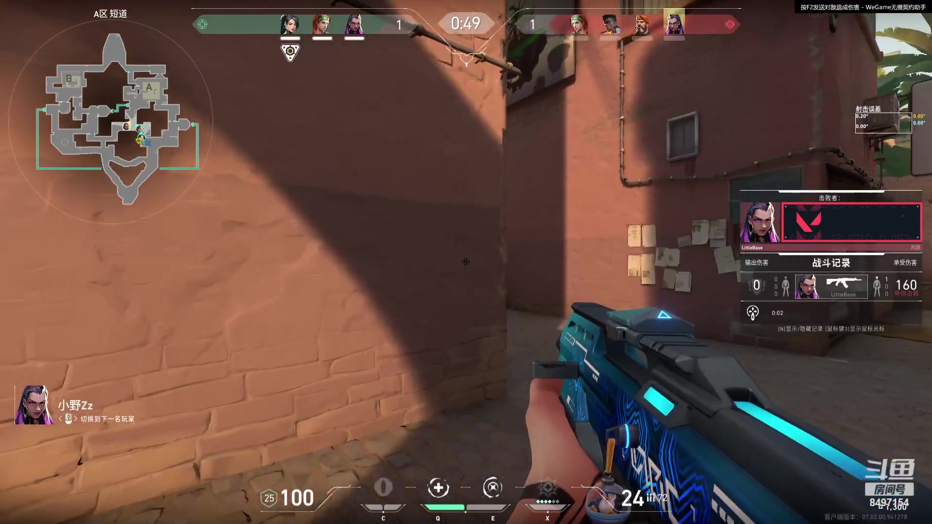 【2023-08-10 01点场】WE丶994：无畏契约世界赛。。