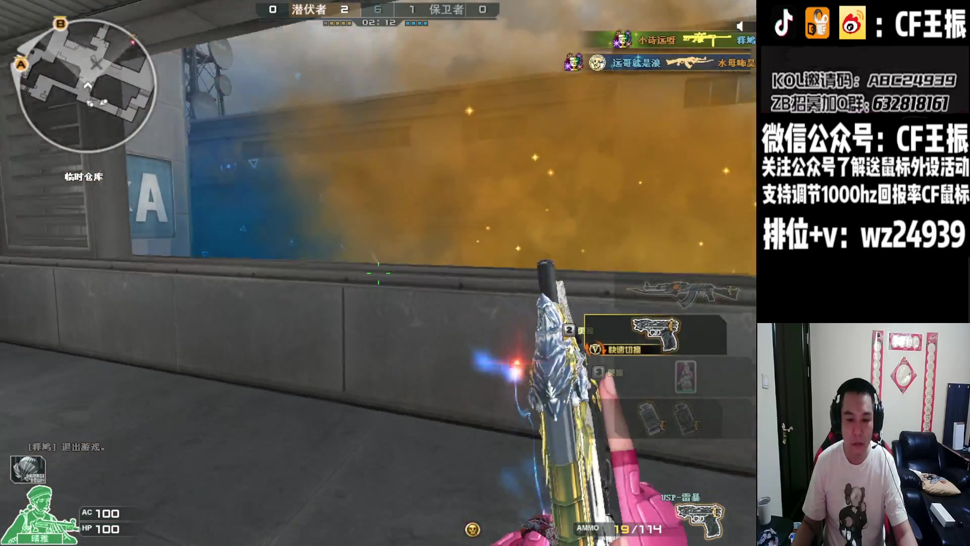 【2023-08-09 21点场】CF王振：最远的你们是我最近的爱`-`