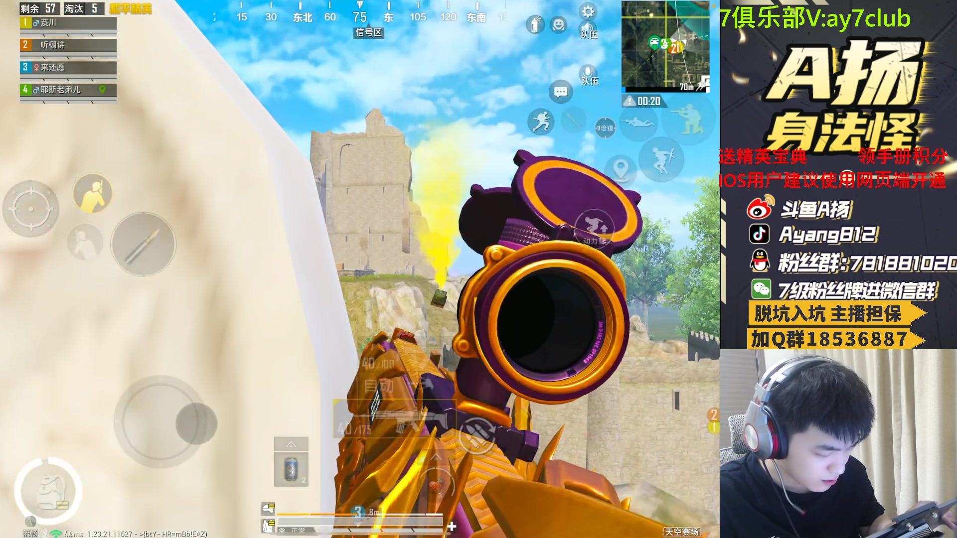 【2023-08-09 21点场】A扬丷：斗鱼最强的男人！